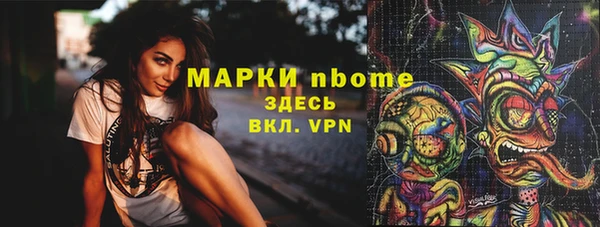 марки nbome Богородицк