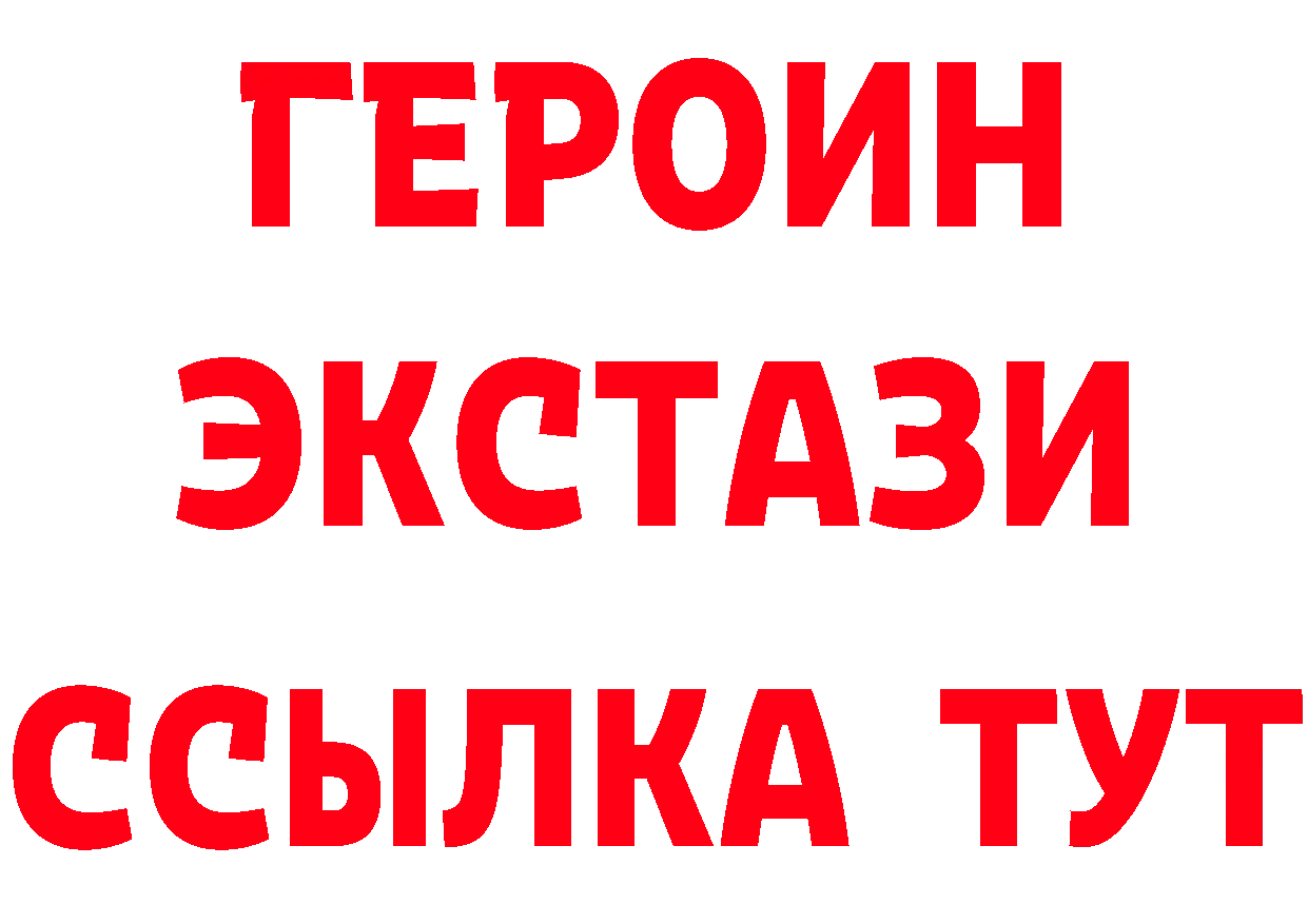 ГЕРОИН VHQ зеркало площадка мега Шлиссельбург